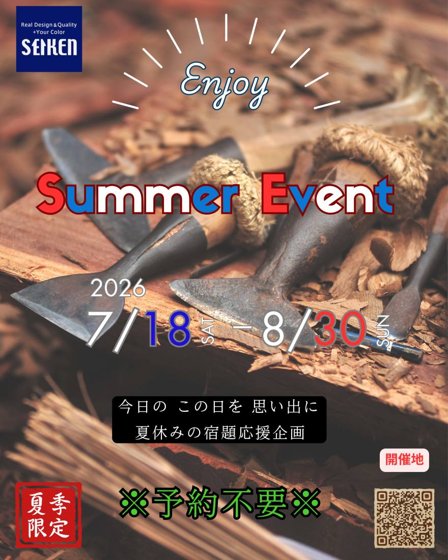 薩摩川内市隈之城町にて「夏休みの宿題応援企画」を開催【7/18-8/30】