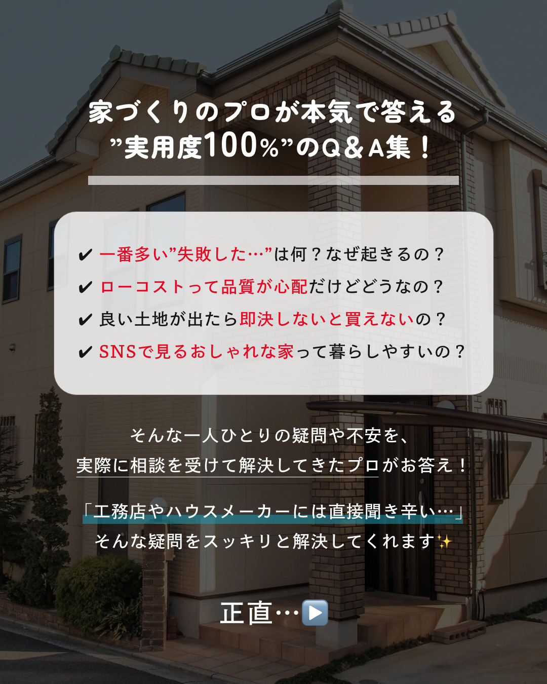 実用度100%のQA集