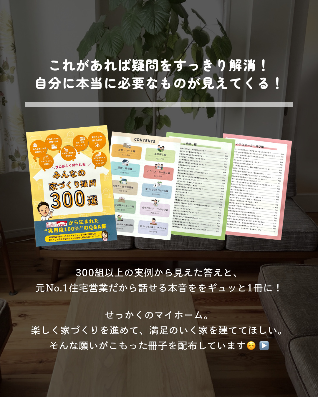 疑問をすっきり解消