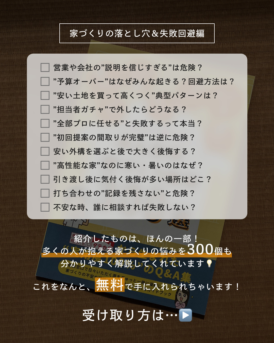 無料でプレゼント