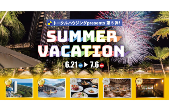鹿児島県内のモデルハウスにて「オトナもコドモも楽しむSUMMER VACATION」を開催【6/21-7/6】