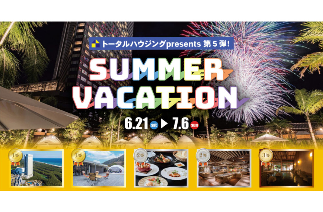 鹿児島県内のモデルハウスにて「オトナもコドモも楽しむSUMMER VACATION」を開催【6/21-7/6】