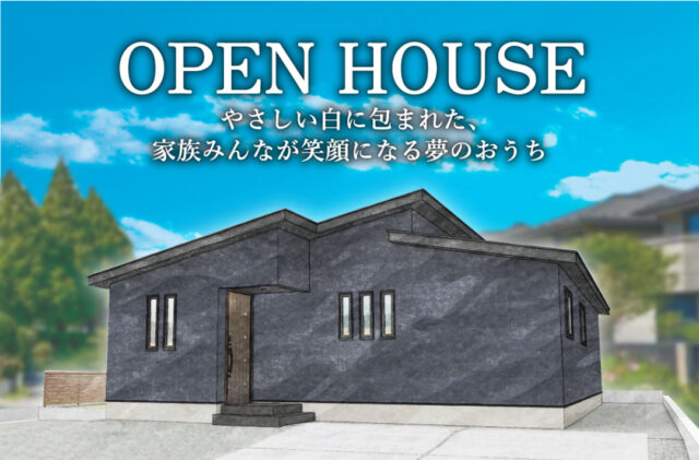 鹿屋市新川町にてオープンハウス「忙しい毎日に余裕が生まれる、間取りで叶える快適生活」【7/26,27】