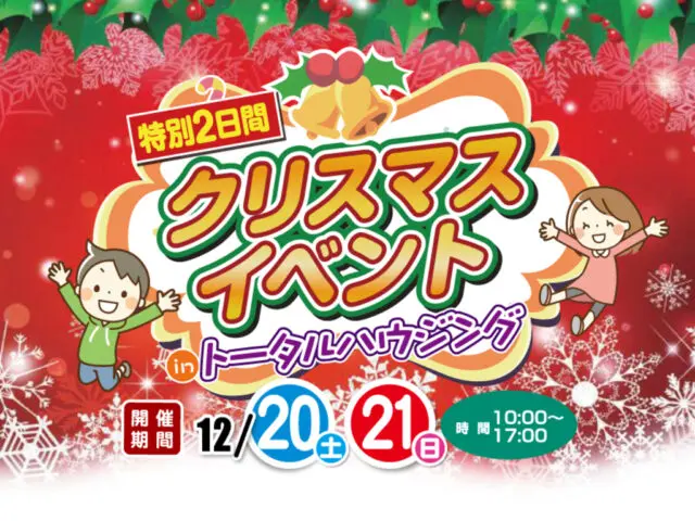 曽於市末吉町にて「赤ちゃんハイハイ選手権」を開催【3/23】｜注文住宅