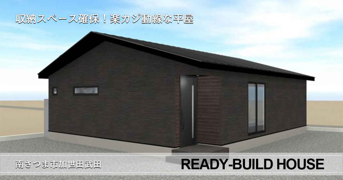 南さつま市加世田武田 トータルハウジングの建売住宅 3LDK+ZEN【平屋建て】