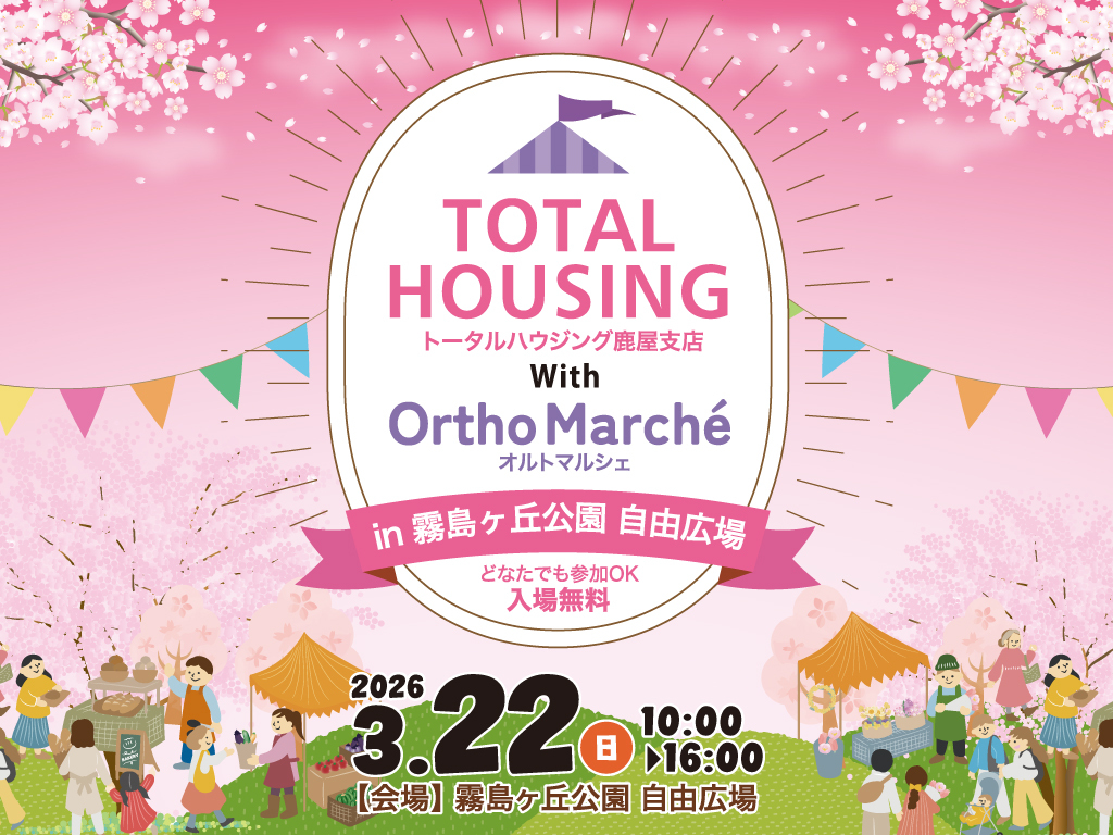 鹿屋市浜田町にて「Ortho Marche」を開催【3/22】