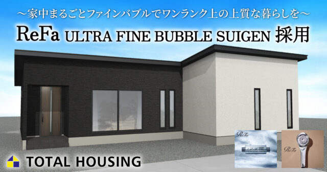 札元建売Ⅴ 鹿屋市札元2丁目 トータルハウジングの建売住宅 4LDK【平屋建て】