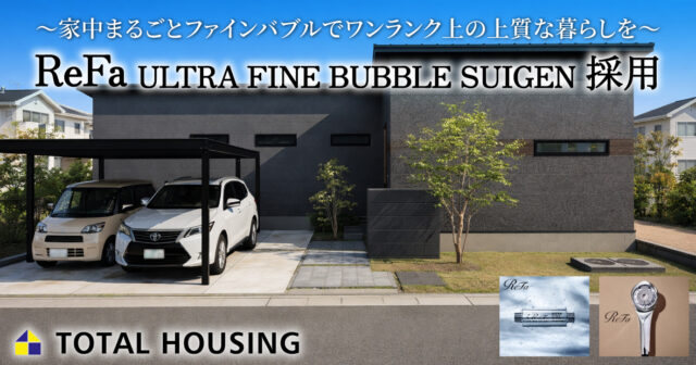 鹿屋市札元2丁目 トータルハウジングの建売住宅 4LDK【平屋建て】