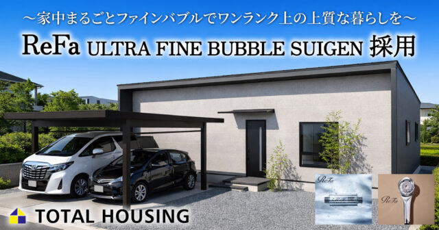 鹿屋市札元2丁目 トータルハウジングの建売住宅 4LDK【平屋建て】