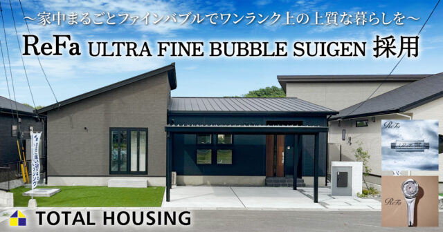 隼人東郷建売 トータルハウジングの建売住宅 4LDK【平屋建て】