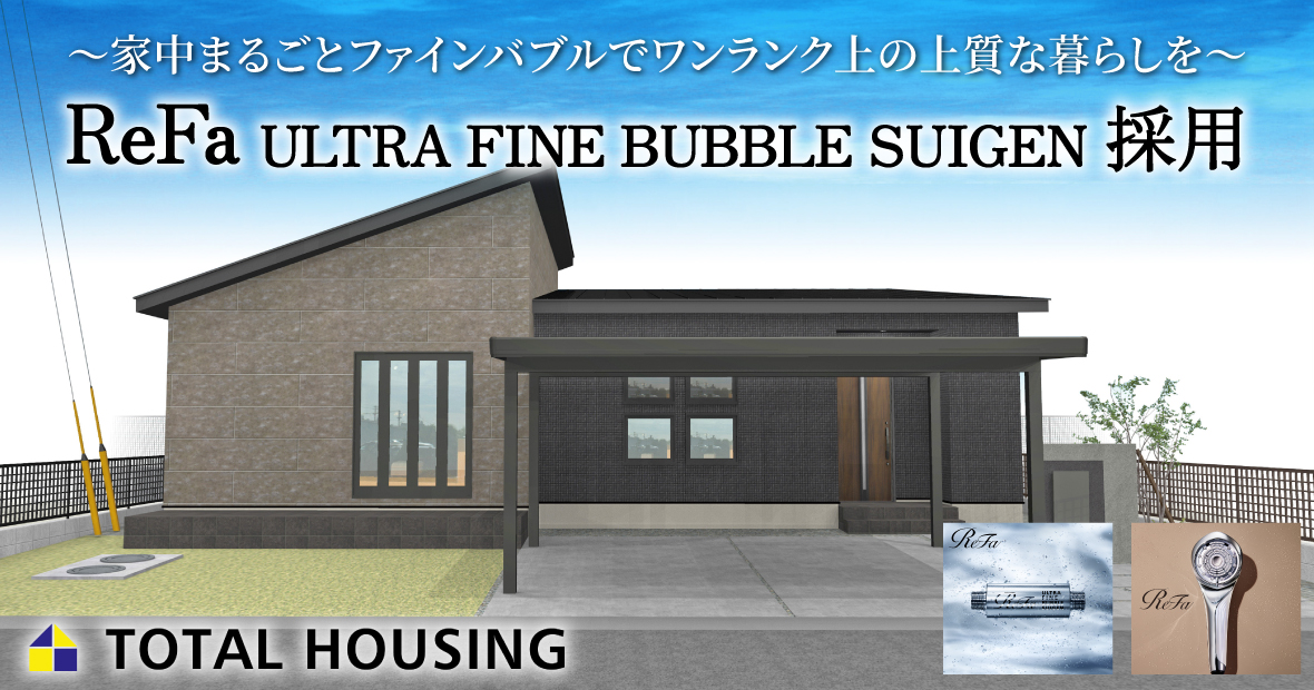 隼人東郷建売 トータルハウジングの建売住宅 4LDK【平屋建て】