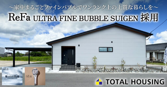 隼人内山田 トータルハウジングの建売住宅 3LDK【平屋建て】