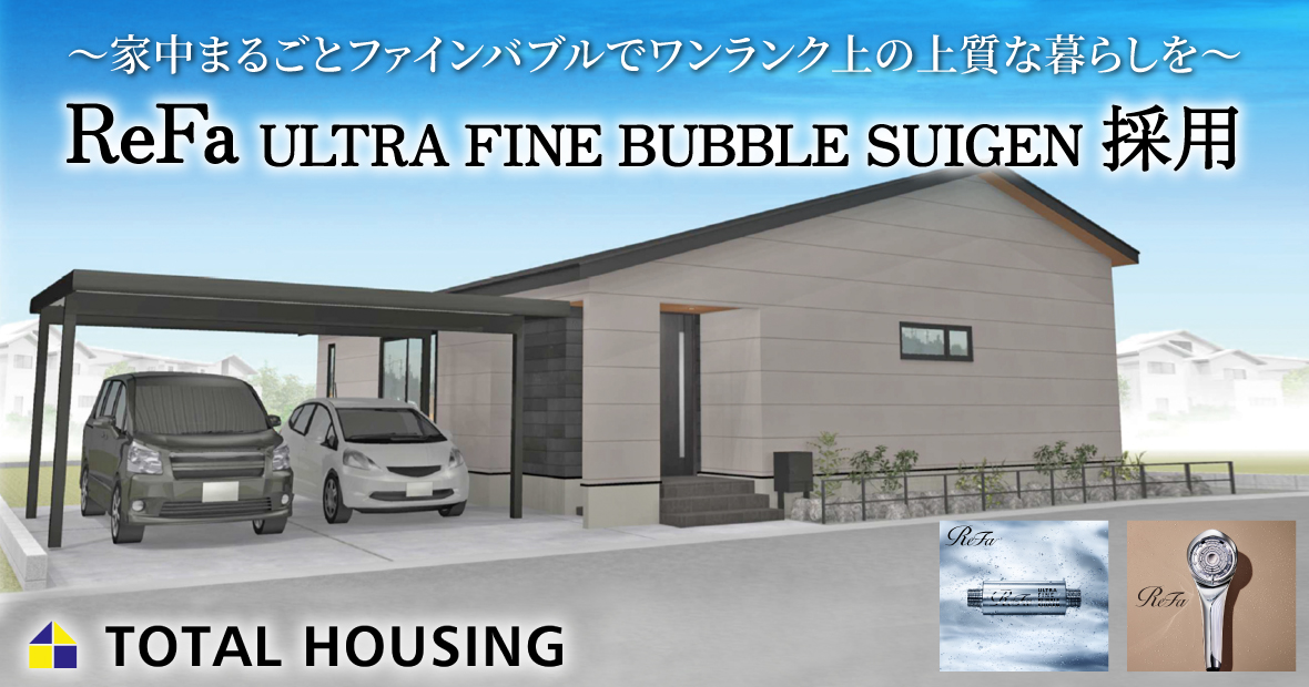 隼人内山田 トータルハウジングの建売住宅 3LDK【平屋建て】