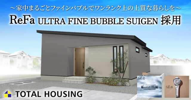 平佐建売Ⅶ 薩摩川内市平佐町 トータルハウジングの建売住宅 3LDK＋FREE SPACE【平屋建て】