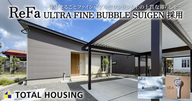 平佐建売Ⅶ 薩摩川内市平佐町 トータルハウジングの建売住宅 3LDK【平屋建て】