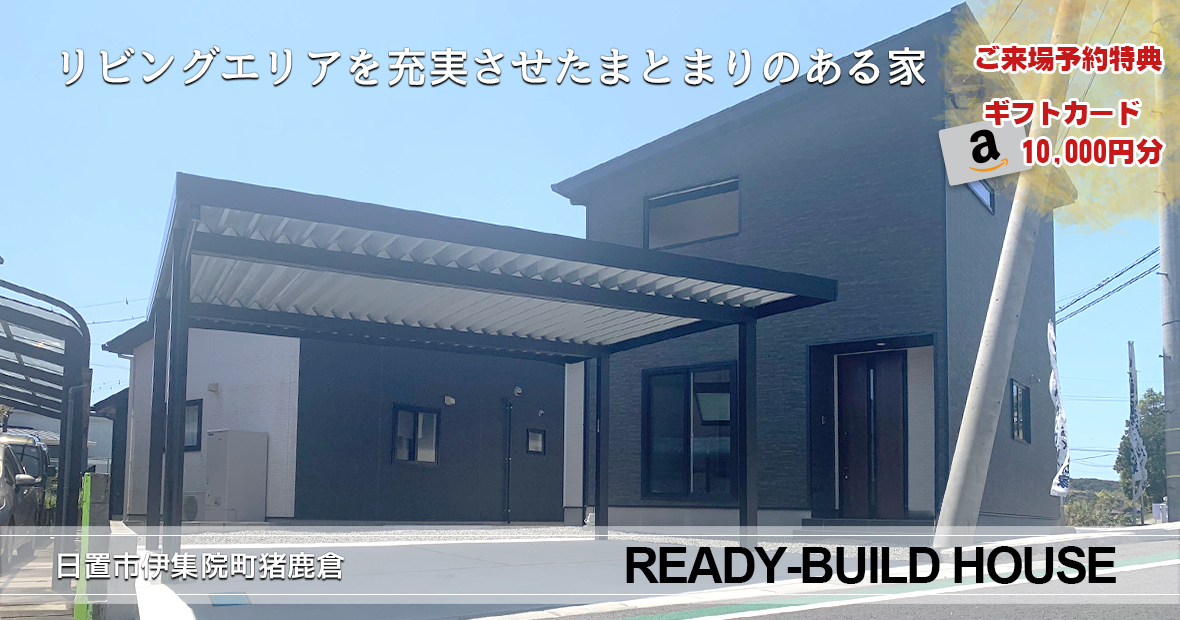 伊集院町猪鹿倉 トータルハウジングの建売住宅 3LDK【2階建て】