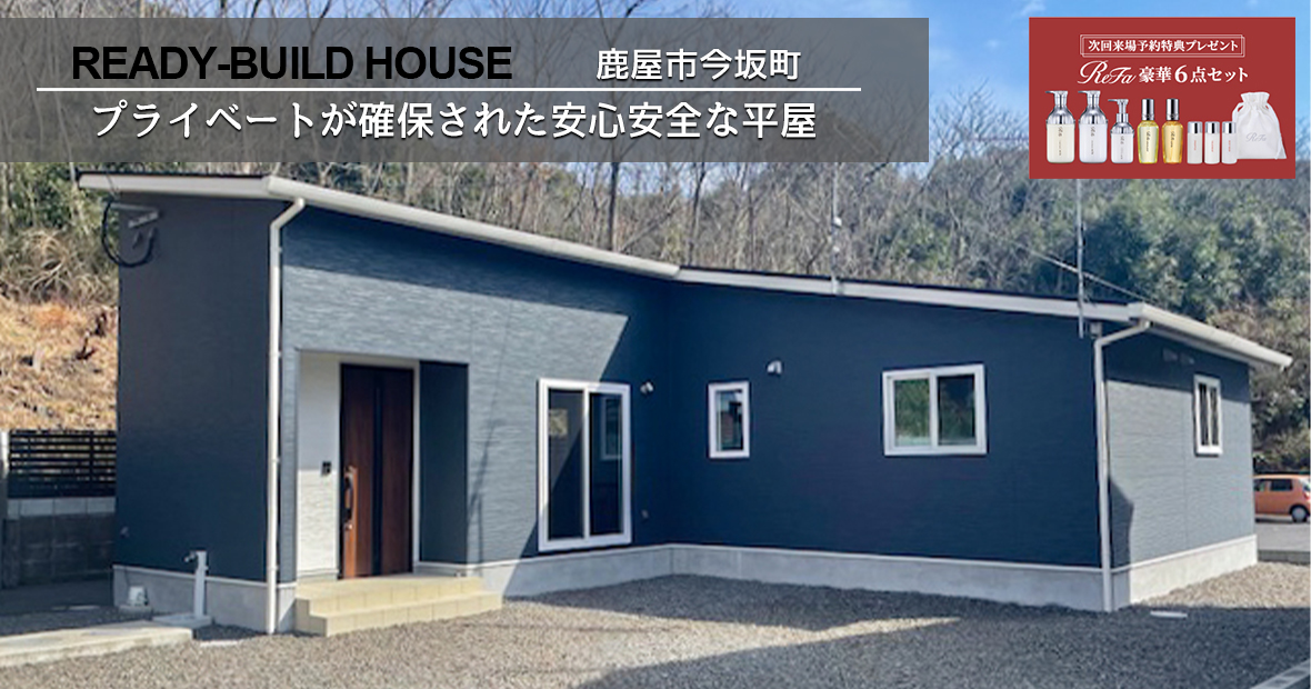 鹿屋市今坂町 トータルハウジングの建売住宅 4LDK【平屋建て】