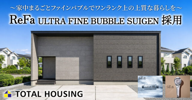 南さつま市加世田川畑 トータルハウジングの建売住宅 3LDK+ZEN【平屋建て】