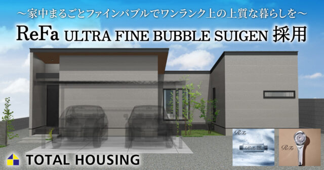 川西建売Ⅲ 鹿屋市川西町 トータルハウジングの建売住宅 4LDK【平屋建て】