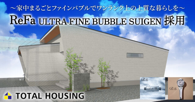 川西建売Ⅳ 鹿屋市川西町 トータルハウジングの建売住宅 4LDK【平屋建て】