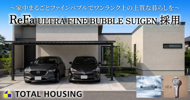 川西建売Ⅲ 鹿屋市川西町 トータルハウジングの建売住宅 4LDK【平屋建て】