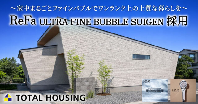 川西建売Ⅳ 鹿屋市川西町 トータルハウジングの建売住宅 4LDK【平屋建て】