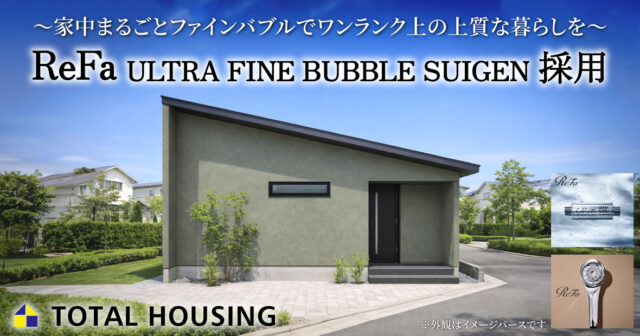 姶良市加治木町木田 トータルハウジングの建売住宅 4LDK【平屋建て】