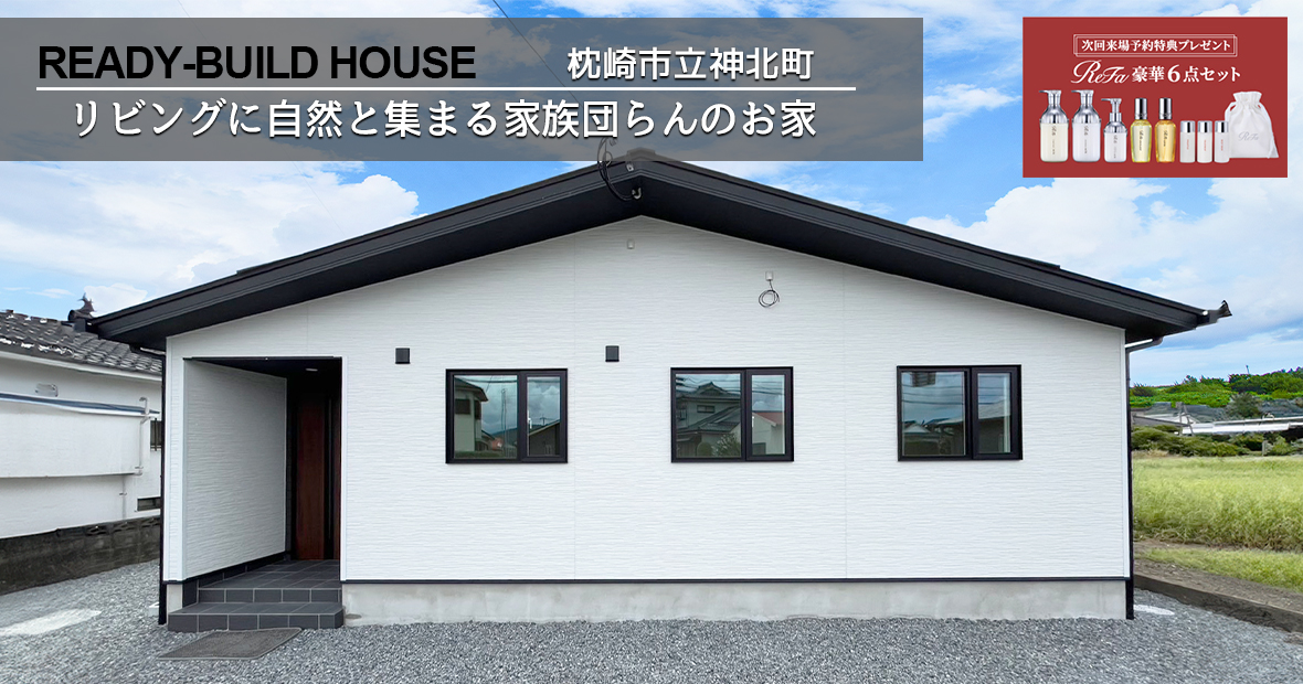 枕崎市立神北町 トータルハウジングの建売住宅 3LDK+ZEN【平屋建て】