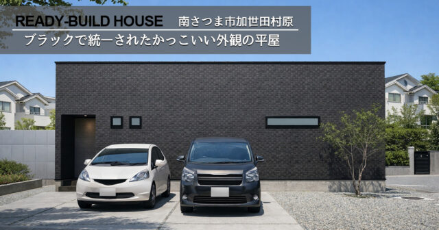 南さつま市加世田 トータルハウジングの建売住宅 3LDK【平屋建て】