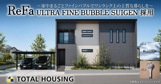 薩摩川内市大小路町 トータルハウジングの建売住宅 3LDK【2階建て】