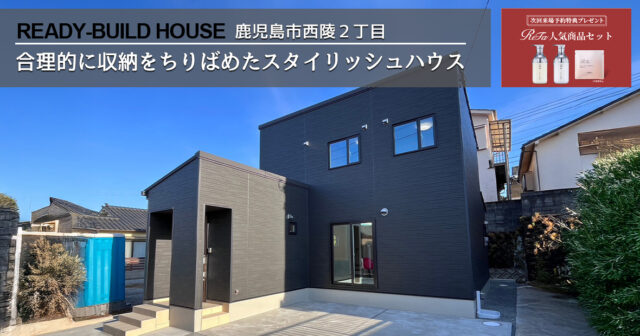 西陵２丁目 トータルハウジングの建売住宅 3LDK【2階建て】