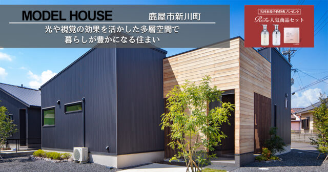 鹿屋市新川町 トータルハウジングの建売住宅 4LDK【平屋建て】