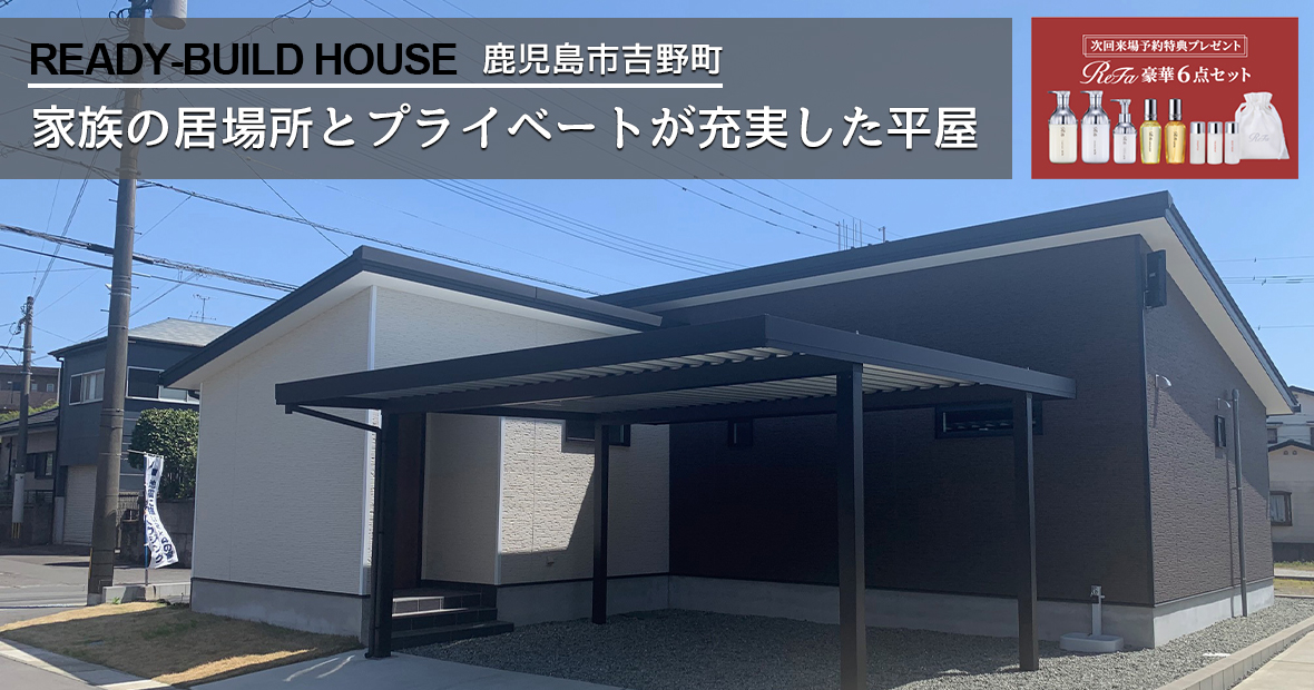 吉野町 トータルハウジングの建売住宅 3LDK【平屋建て】