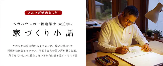 家づくりに役立つ情報誌 鹿児島の家づくり雑誌 注文住宅を鹿児島で建てる カゴスマ