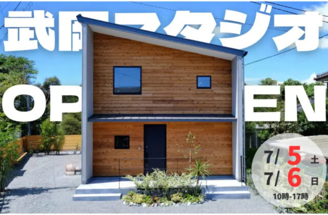 鹿児島市武岡にてモデルハウス見学会「街中にある高台から、景色を眺める家」【7/5,6】