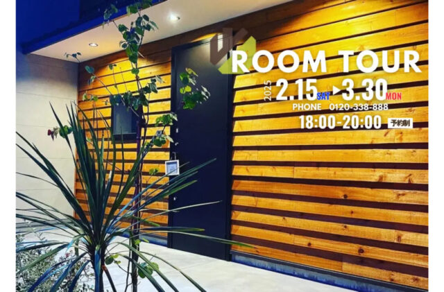 鹿児島市武岡にて夜のモデルハウス見学会「NIGHT ROOM TOUR」を開催【2/15-3/30】