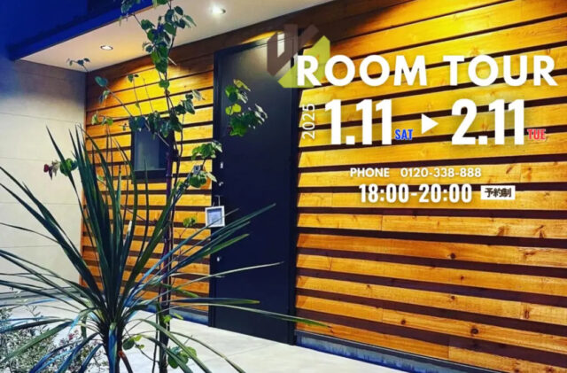 鹿児島市武岡にて夜のモデルハウス見学会「NIGHT ROOM TOUR」を開催【1/11-2/2】