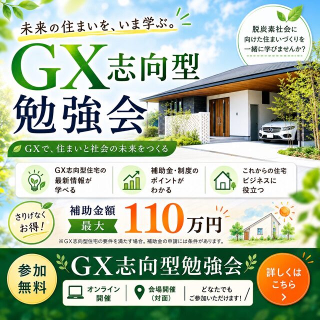 鹿屋市串良町にて「補助金活用相談会」を開催【随時】