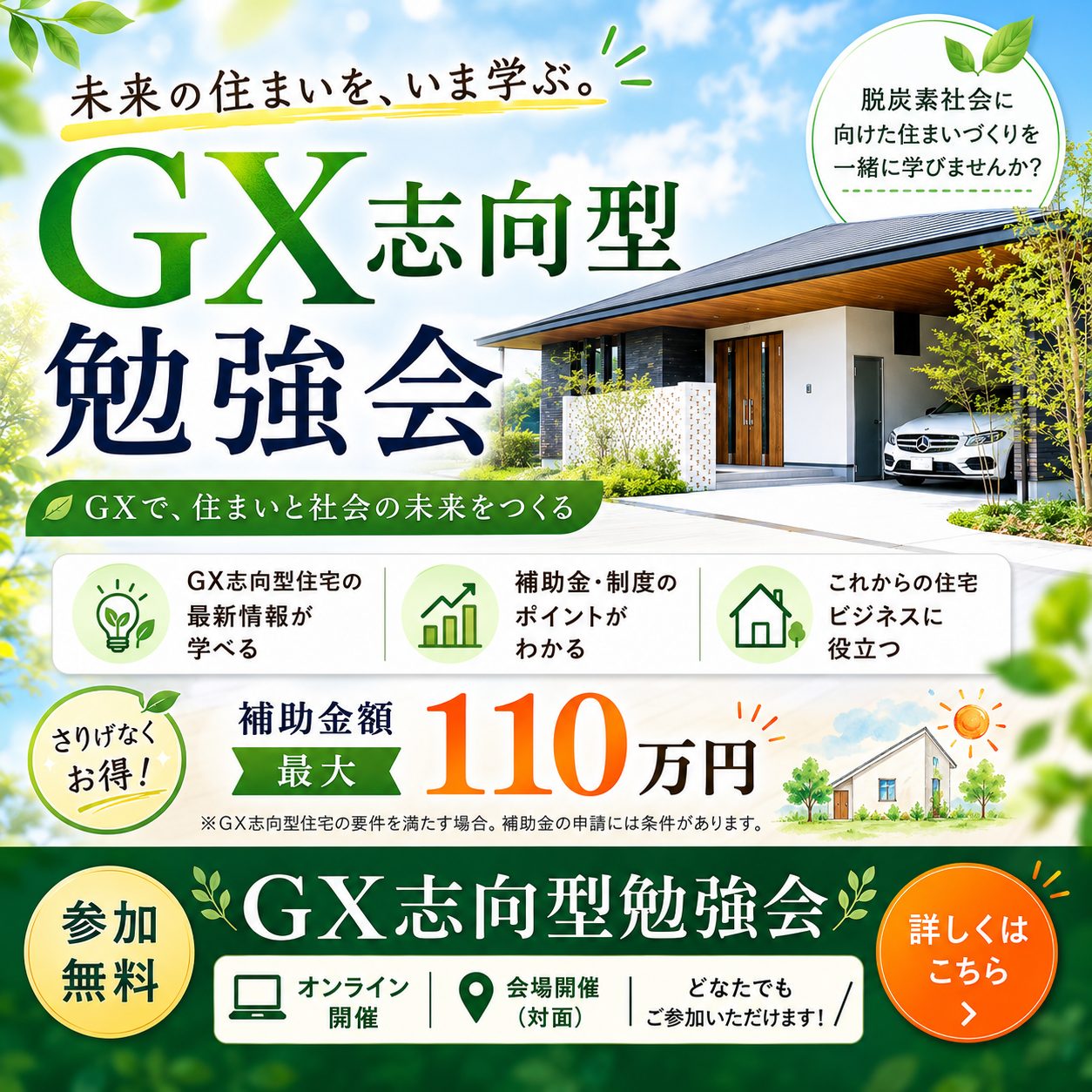 鹿屋市串良町にて「補助金活用相談会」を開催【随時】