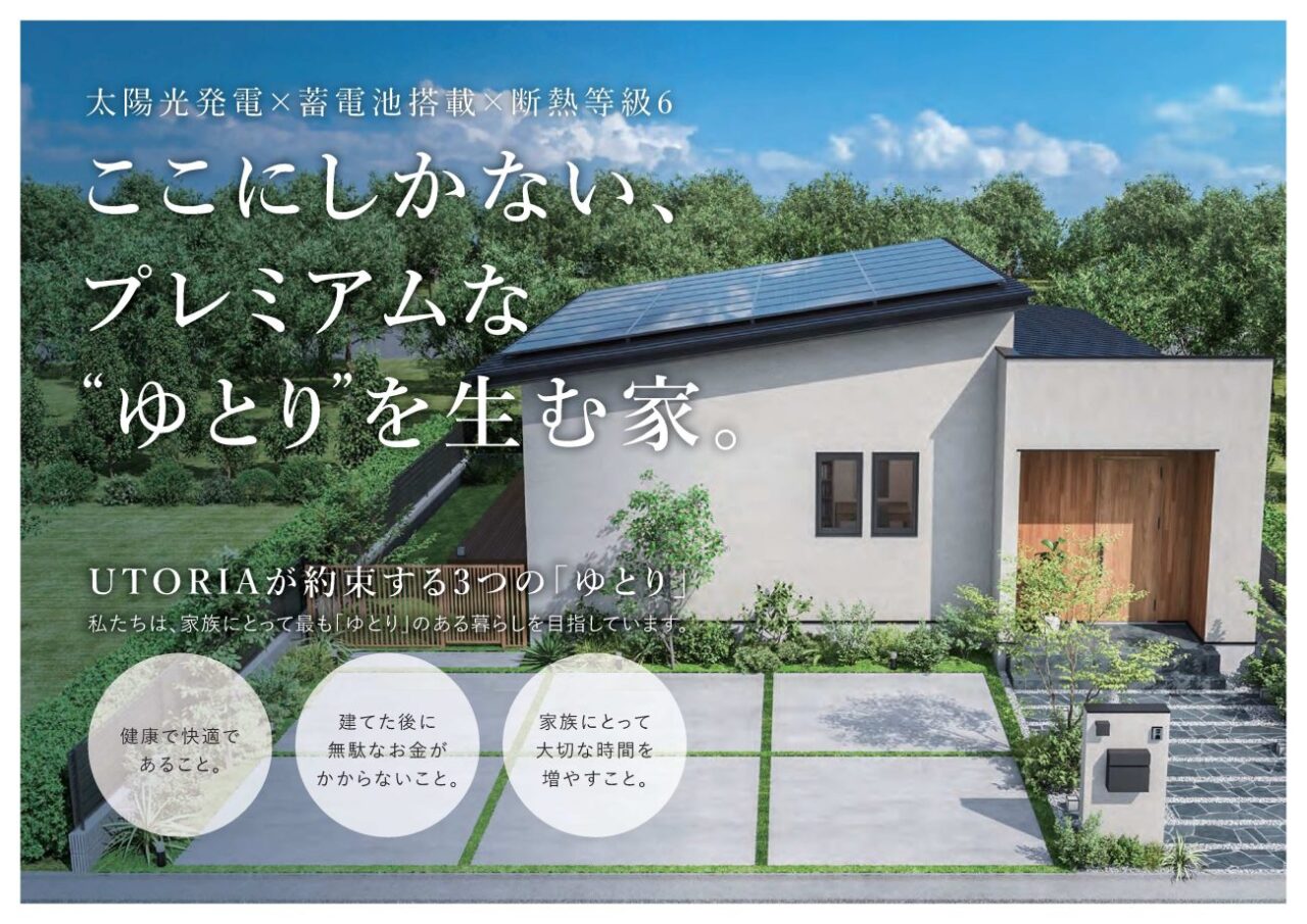 霧島市隼人町にて「電気を買わない暮らし相談会」を開催【随時】