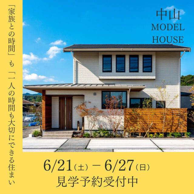 鹿児島市中山町にてモデルハウス見学会を開催【6/21-27】