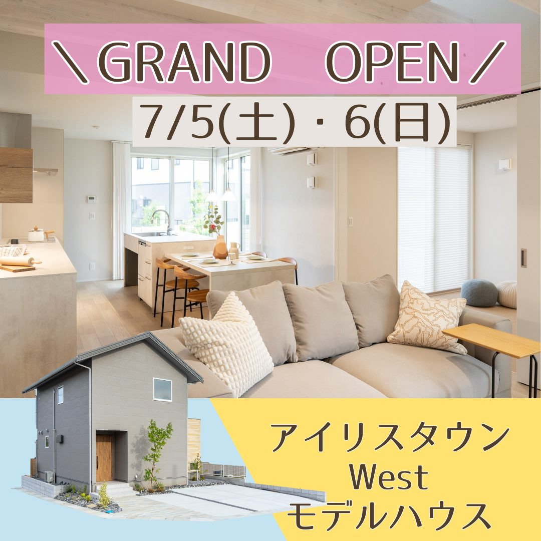 鹿児島市吉野町にモデルハウス「ホームパーティーがしたくなるおしゃれで楽しい家」がグランドオープン【7/5,6】