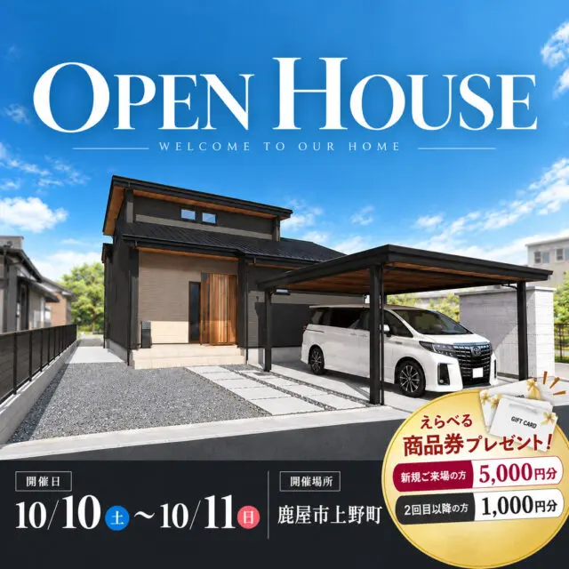 ヤマサハウス｜注文住宅を鹿児島で建てる - カゴスマ