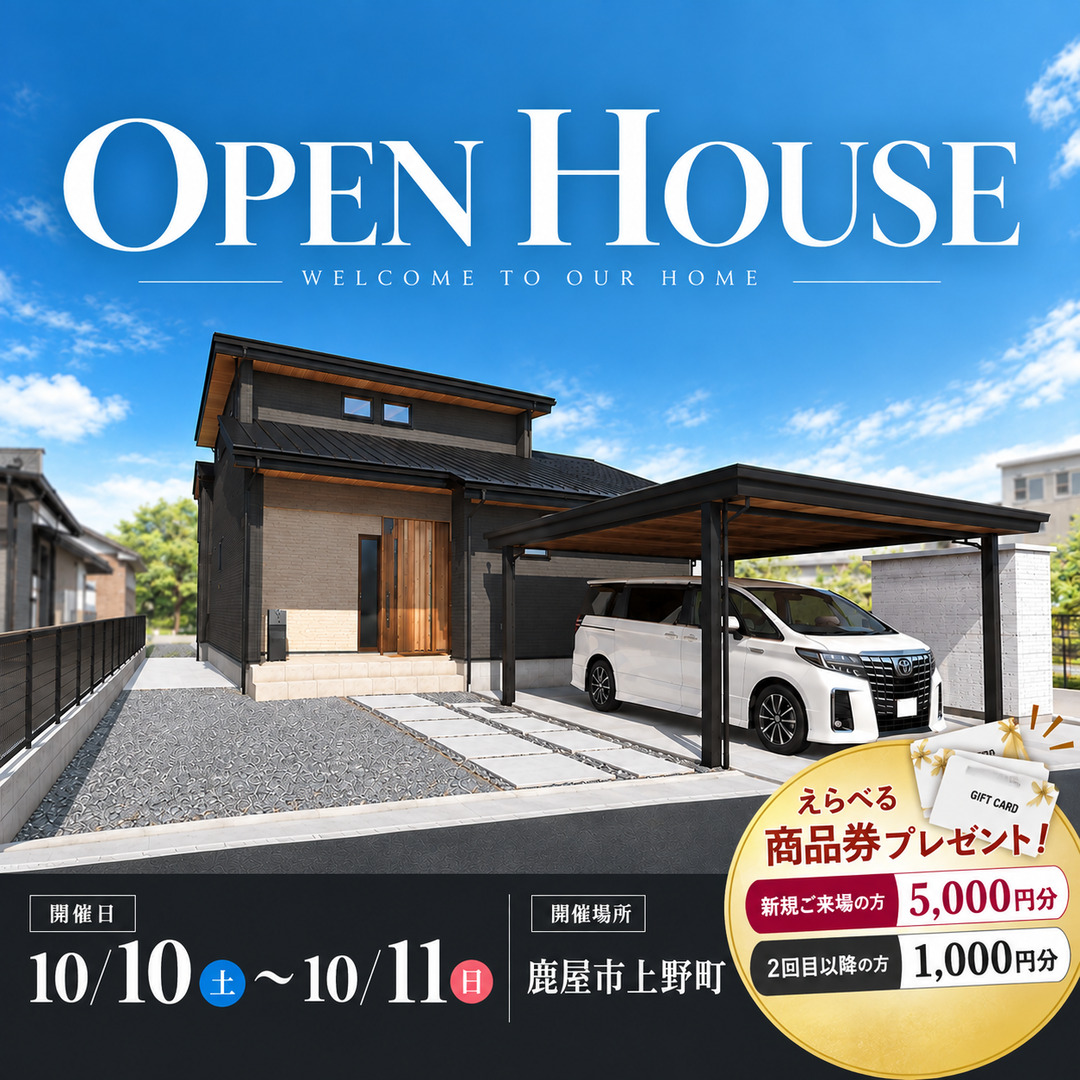 鹿屋市上野町にて「主寝室を1階に配置し、平屋感覚で暮らせる2階建て」の完成見学会【10/10,11】