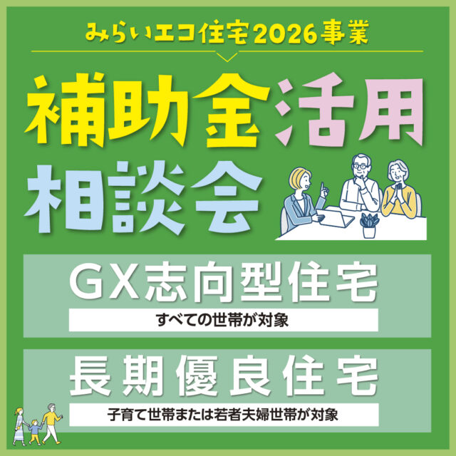 霧島市隼人町にて「特別企画 補助金活用相談会」を開催【随時】