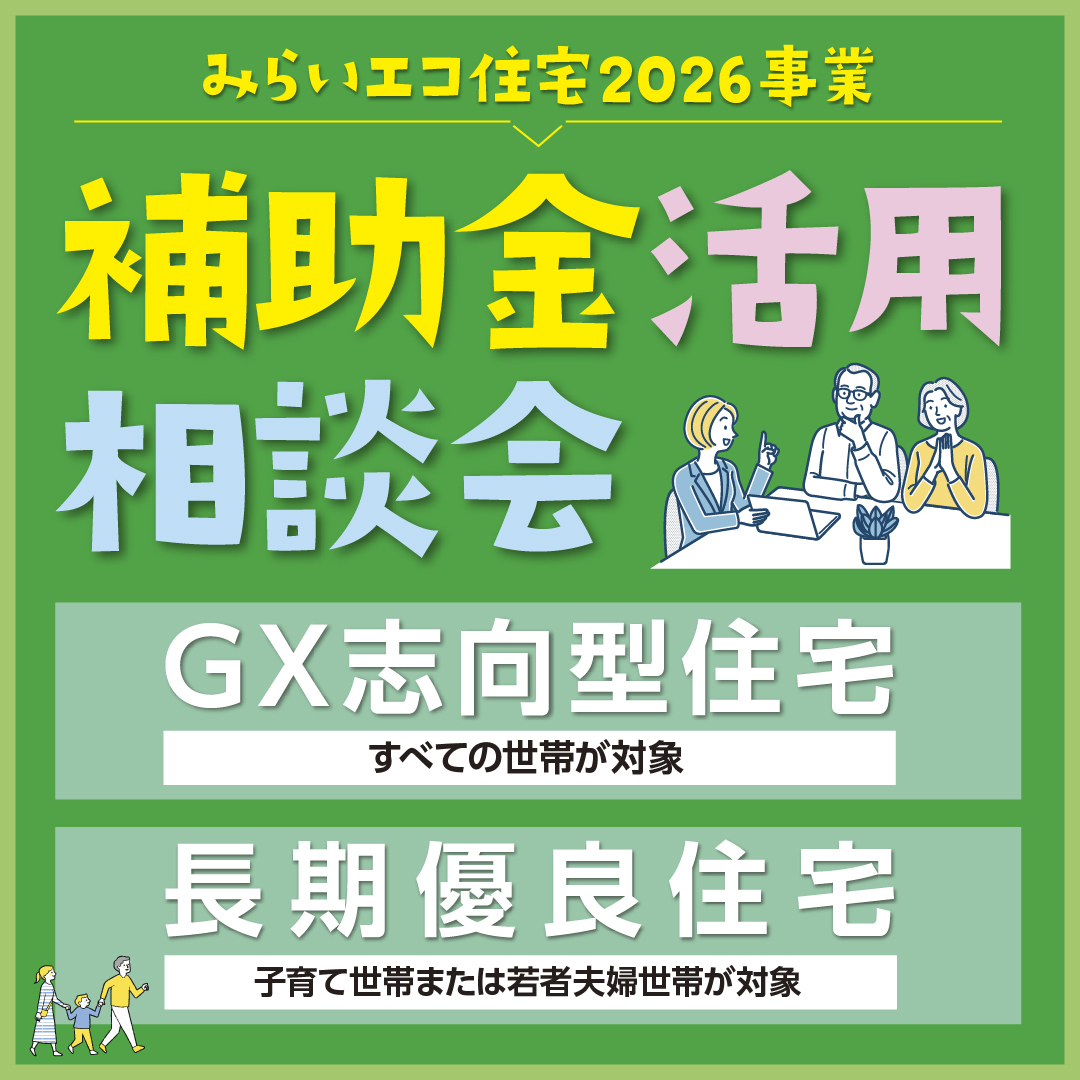 霧島市隼人町にて「特別企画 補助金活用相談会」を開催【随時】