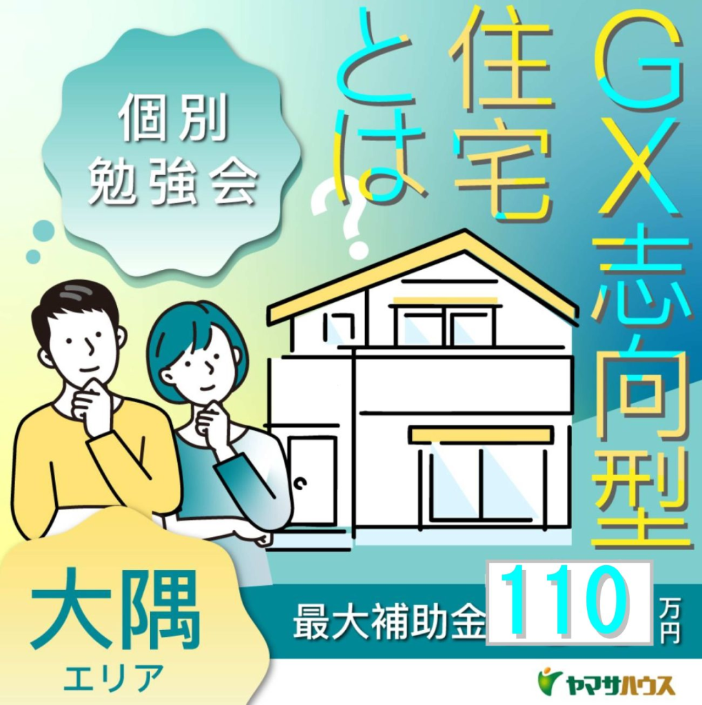 鹿屋市串良町にて「特別企画 補助金活用相談会」を開催【随時】