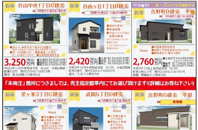 鹿児島市内にて建売住宅のオープンハウス 9 11 12 注文住宅を鹿児島で建てる カゴスマ